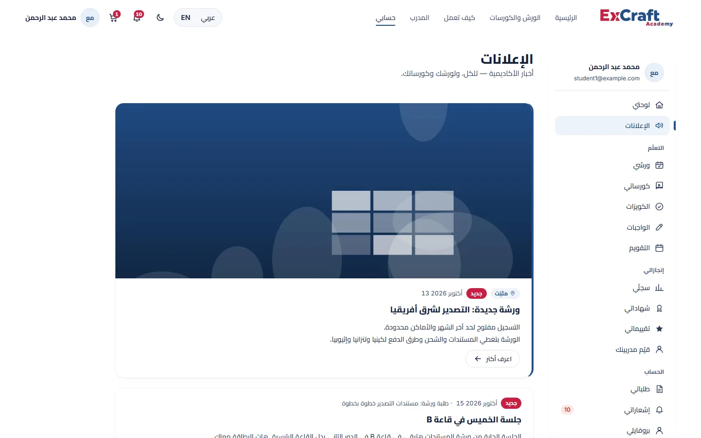 الإعلانات