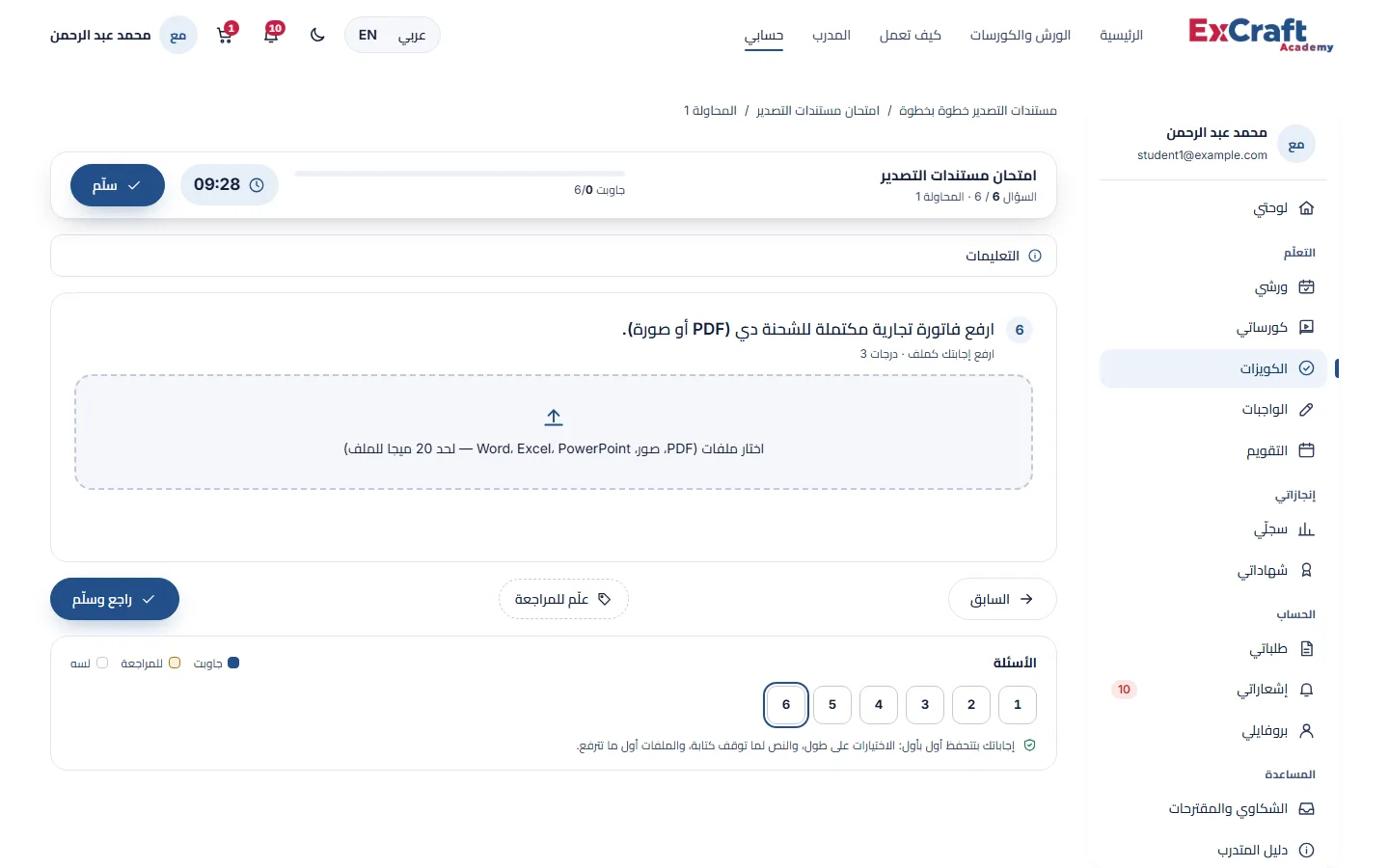 حل الامتحان النهائي: سؤال رفع ملف