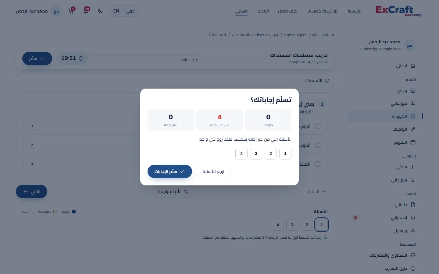 نافذة تسليم الكويز