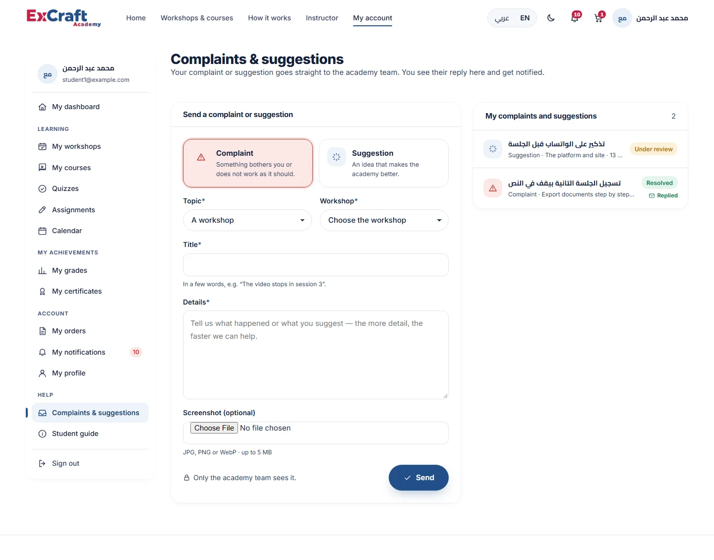 Complaints & suggestions
