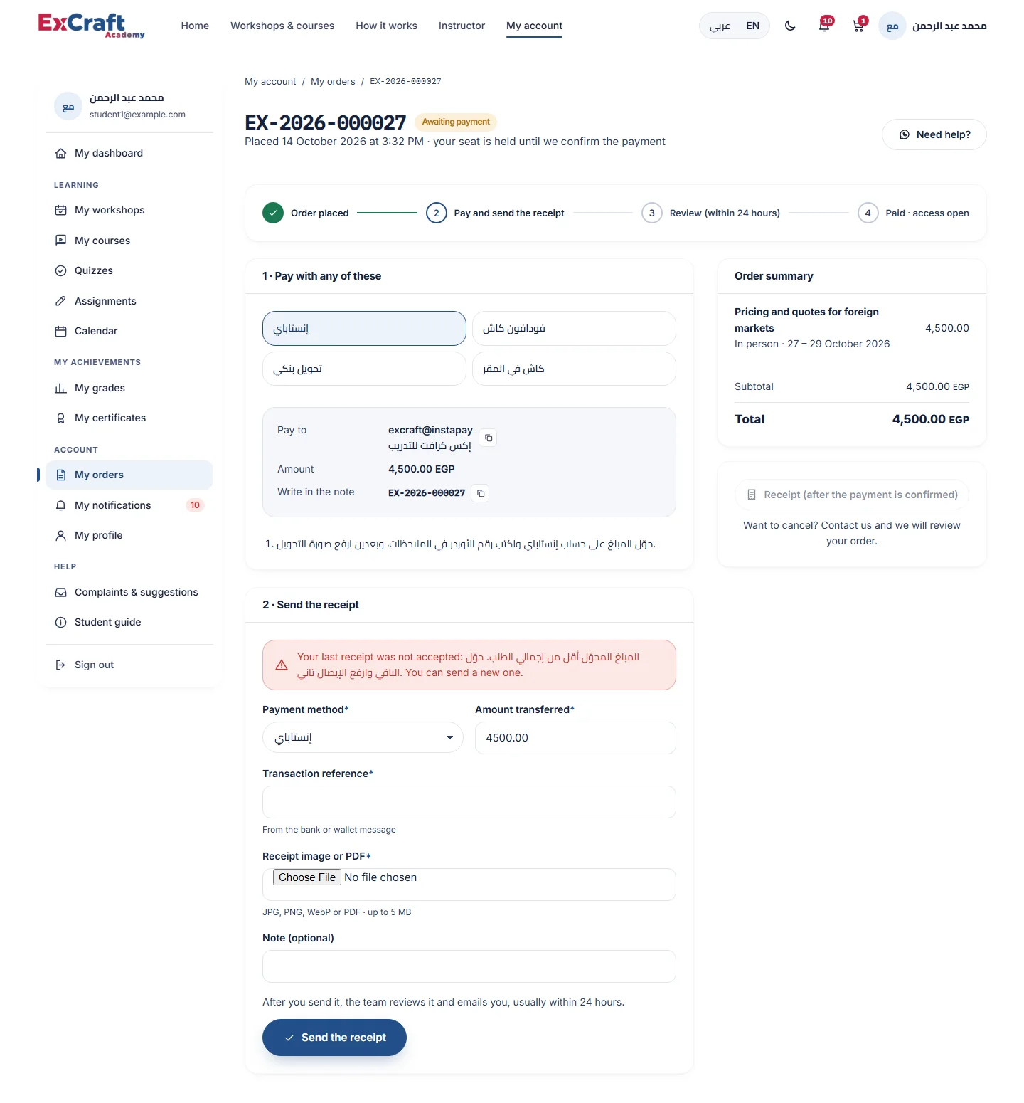 An order awaiting payment, with a rejected receipt