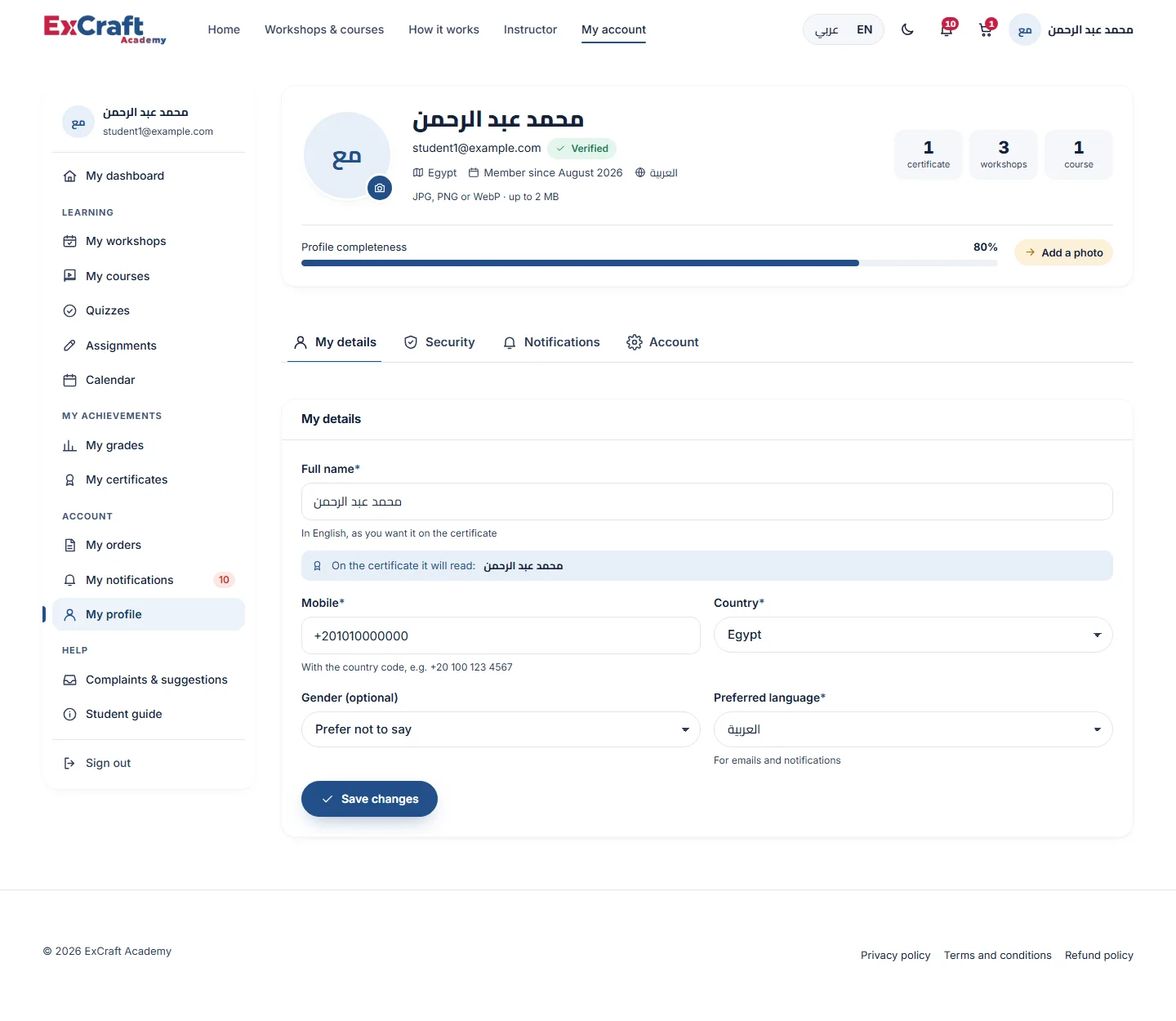 My profile — the card, the tabs and my details